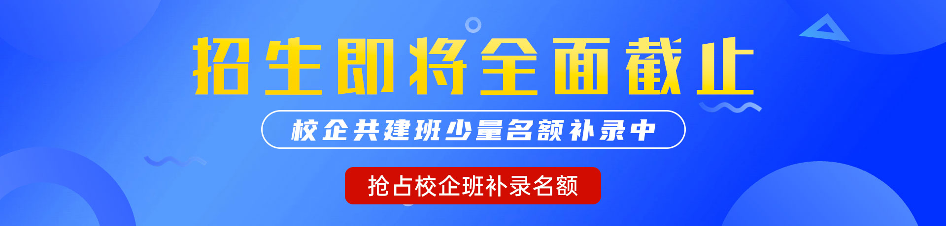 欧美大奶草逼"校企共建班"